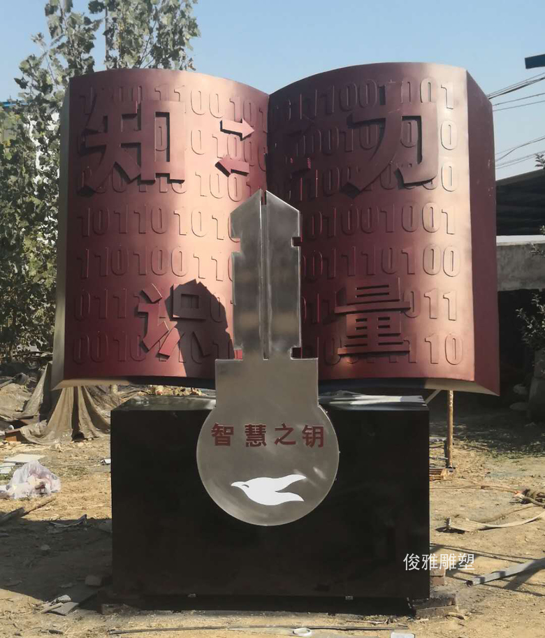山東省濟寧市太白區(qū)附屬學(xué)院
